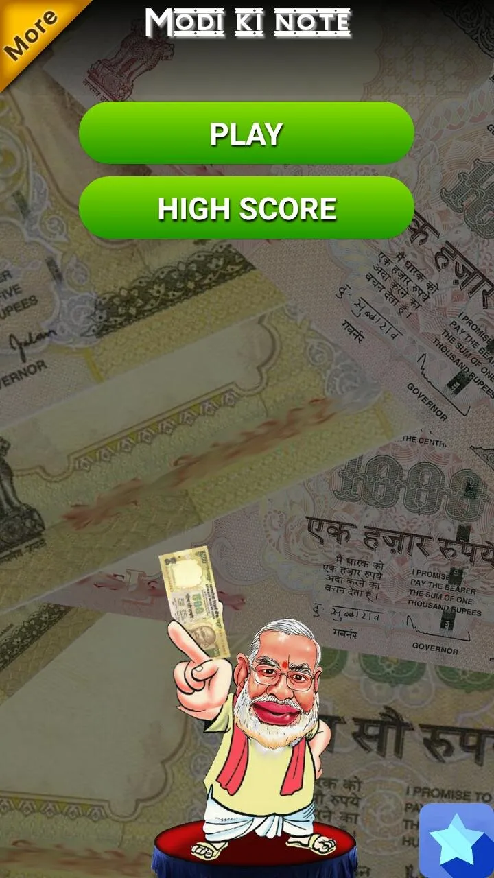 modi ki note | Indus Appstore | Screenshot