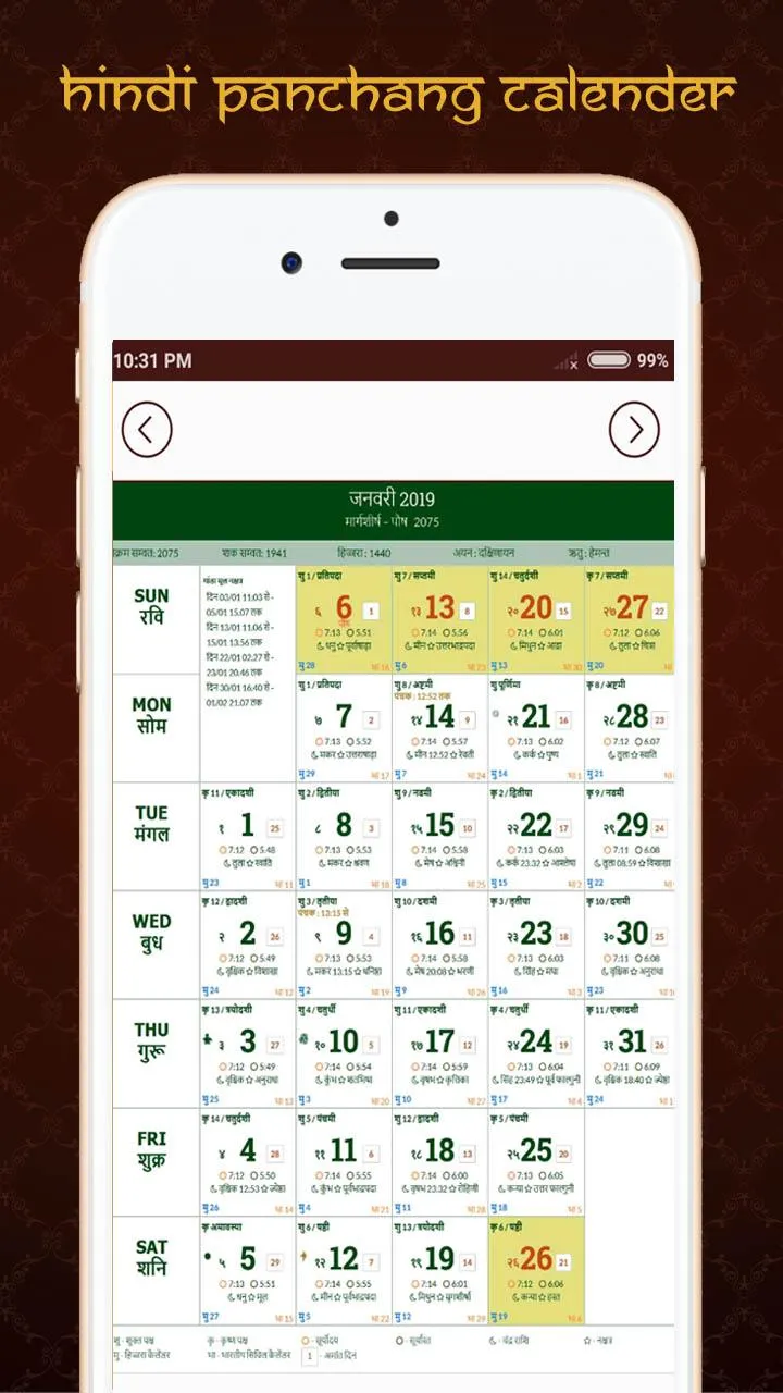 Hindi Panchang Calendar 2023 | Indus Appstore | Screenshot