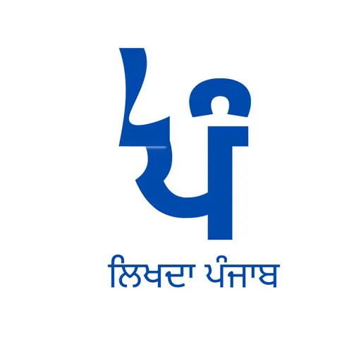ਲਿਖਦਾ ਪੰਜਾਬ | Indus Appstore | Screenshot