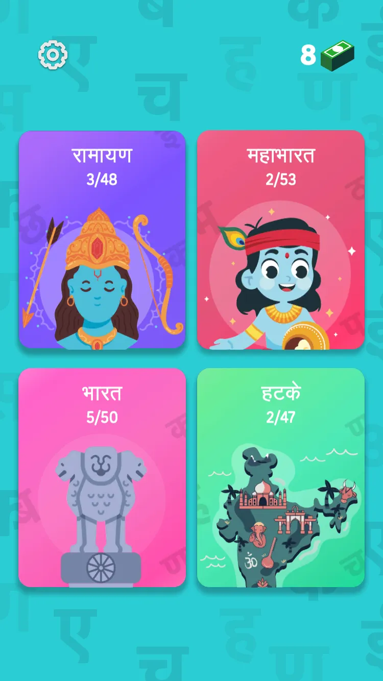 Hindi GK Quiz | GK In Hindi | Indus Appstore | Screenshot