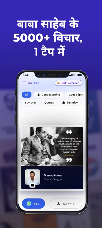 Jai Bhim | Indus Appstore | Screenshot