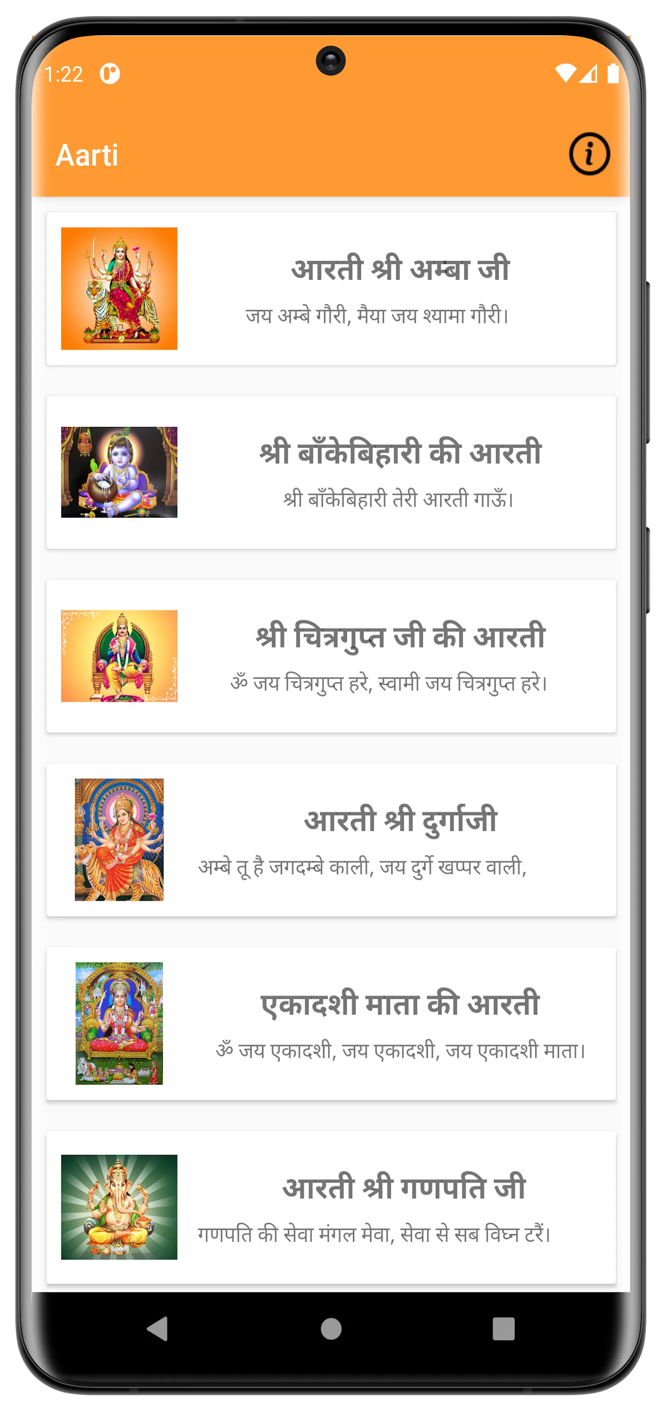 Aarti Sangraha | Indus Appstore | Screenshot