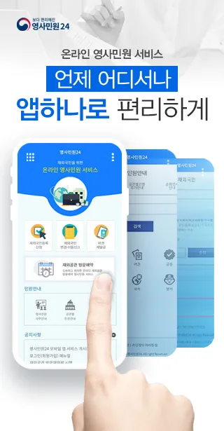 영사민원24 | Indus Appstore | Screenshot