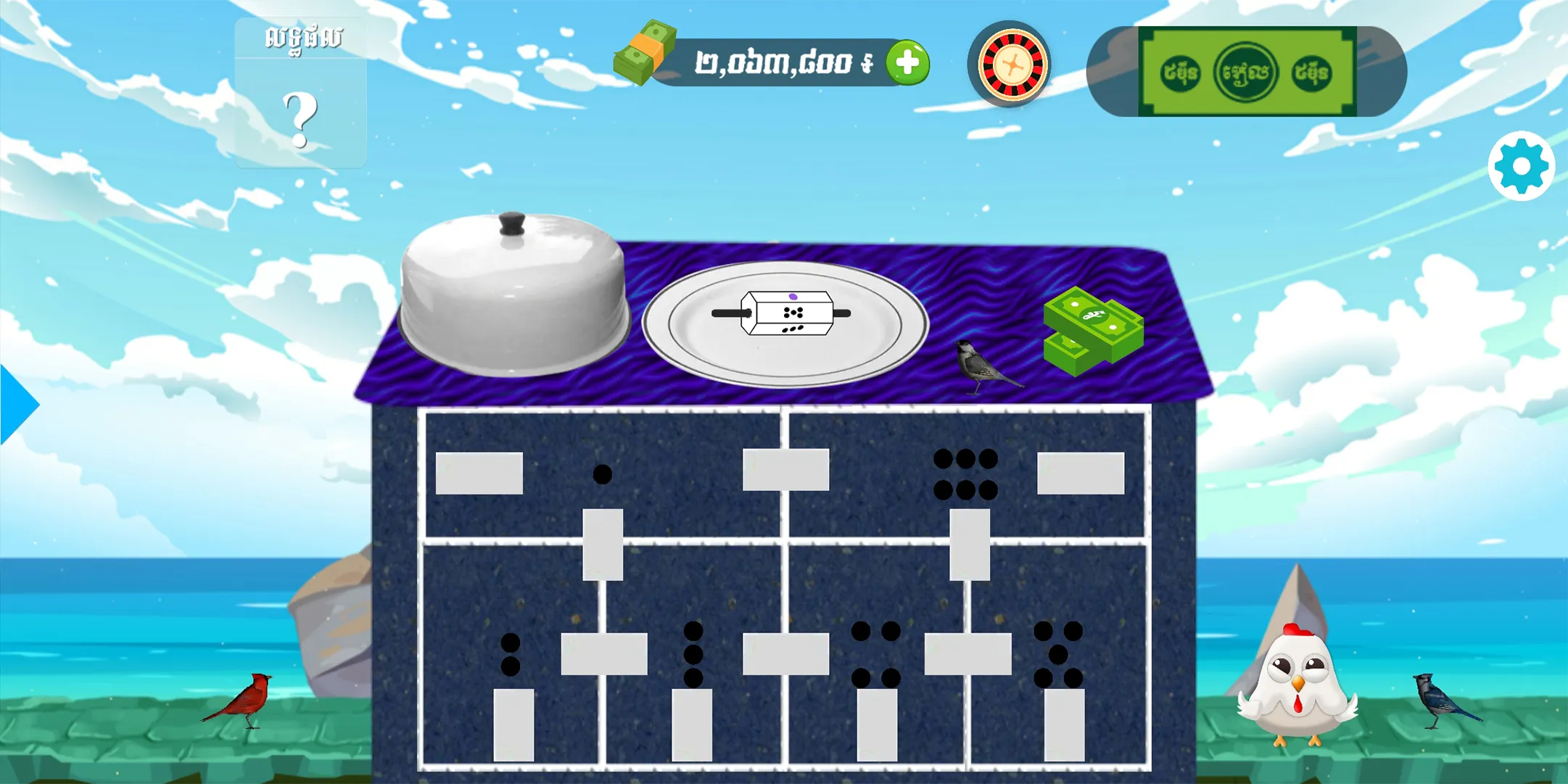 Apong - Khmer Game | Indus Appstore | Screenshot