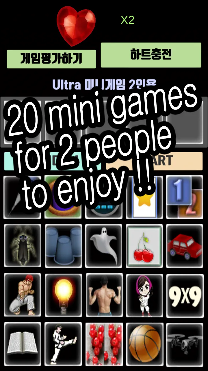 Ultra MiniGame 2Players | Indus Appstore | Screenshot