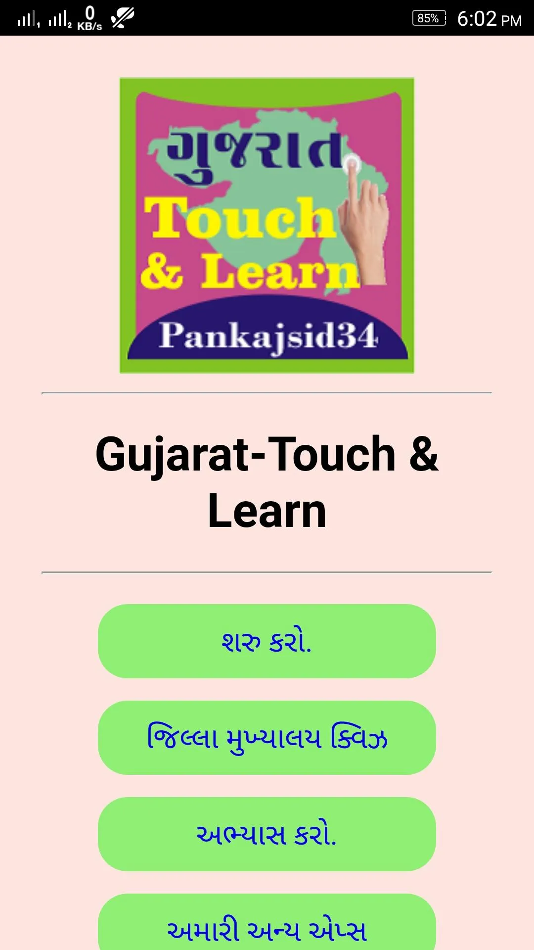 Gujarat -Touch & Learn | Indus Appstore | Screenshot