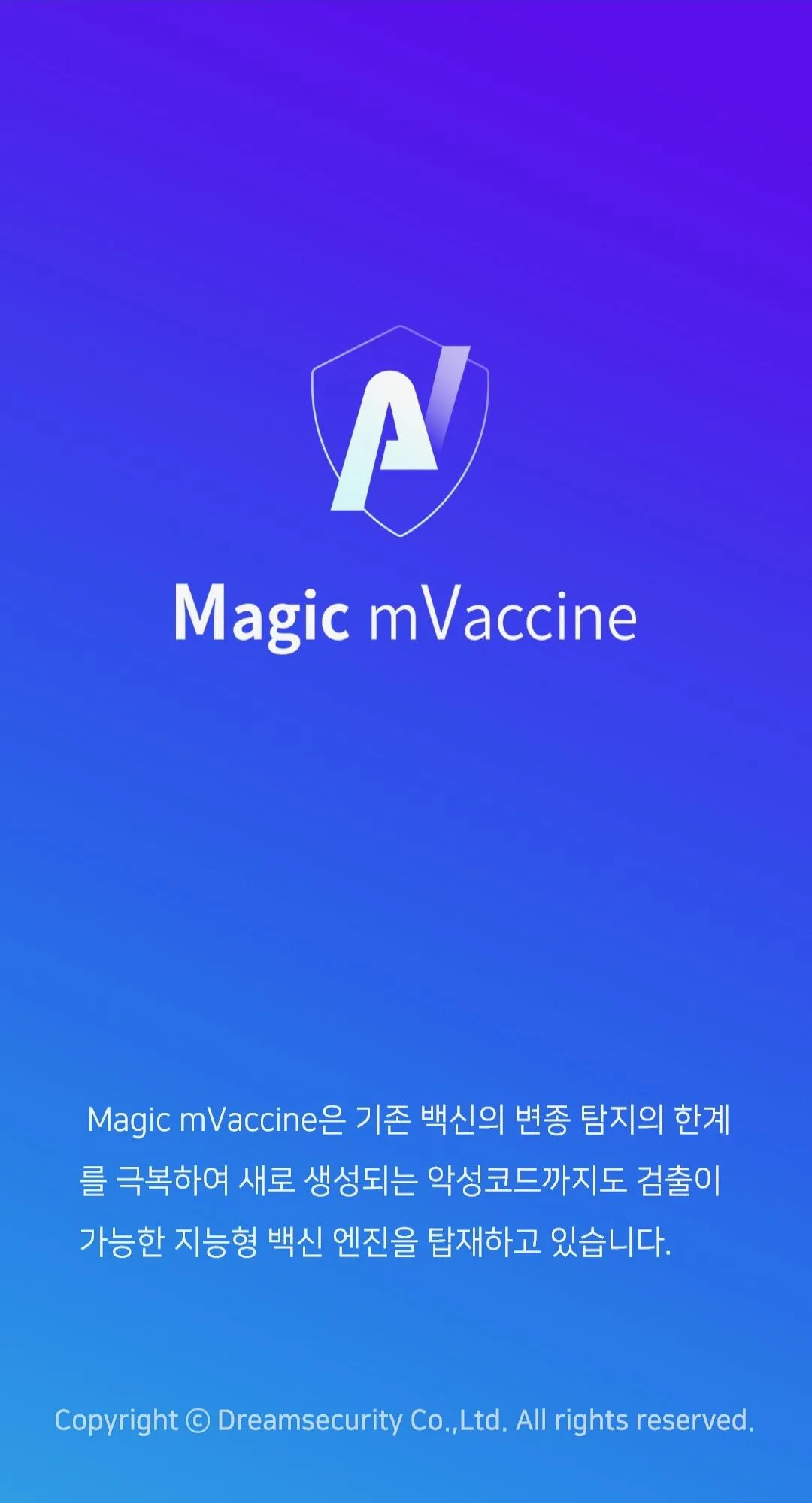 Magic mVaccine(기업용) | Indus Appstore | Screenshot