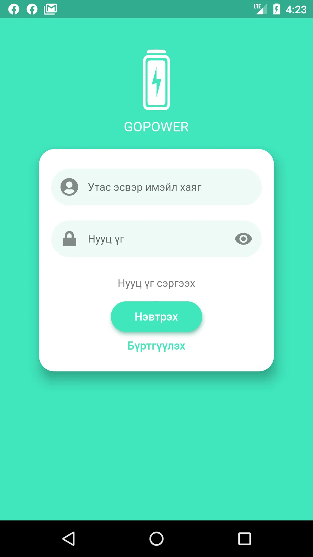 GoPower Mongolia | Indus Appstore | Screenshot