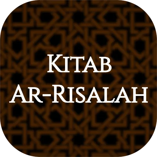 Ar-Risalah As-Syafie | Indus Appstore | Screenshot