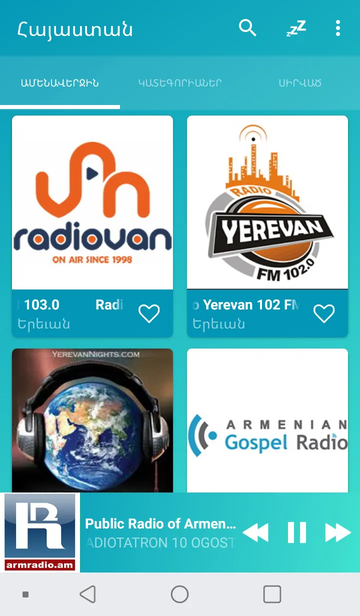 Armenia radios online | Indus Appstore | Screenshot