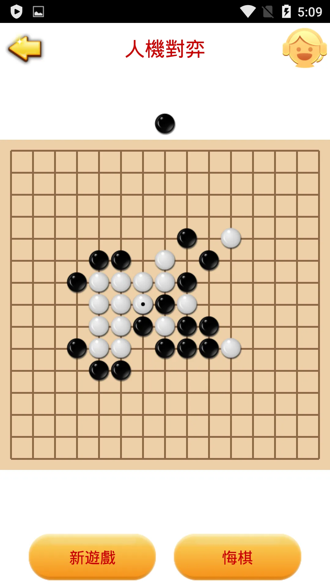 香港五子棋 | Indus Appstore | Screenshot