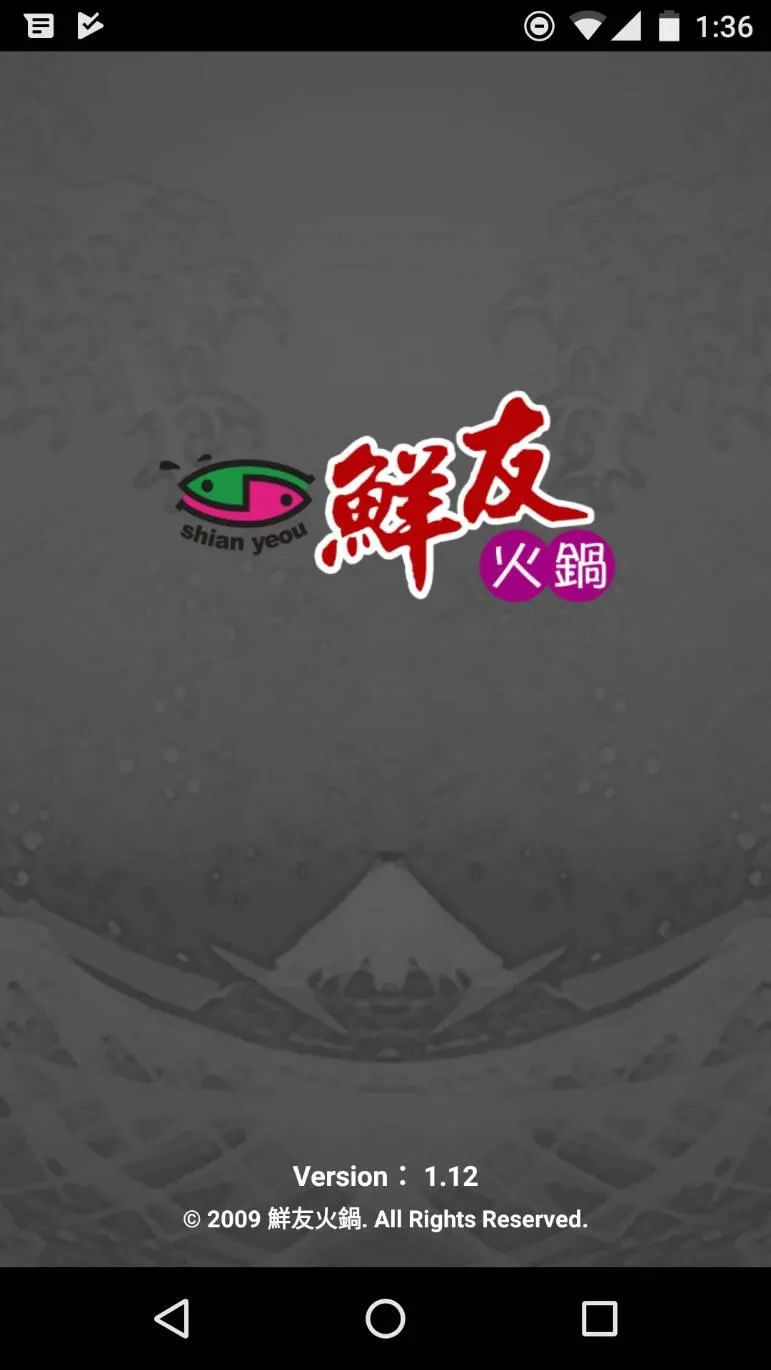 鮮友火鍋 | Indus Appstore | Screenshot