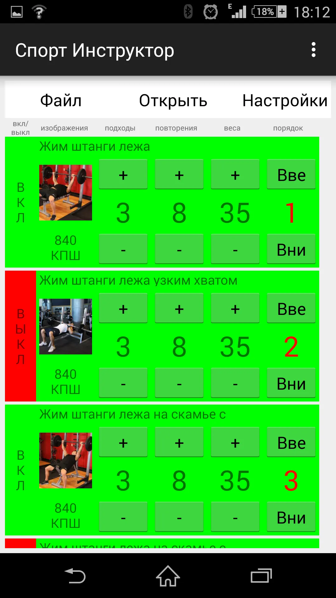 Sport Instructor | Indus Appstore | Screenshot