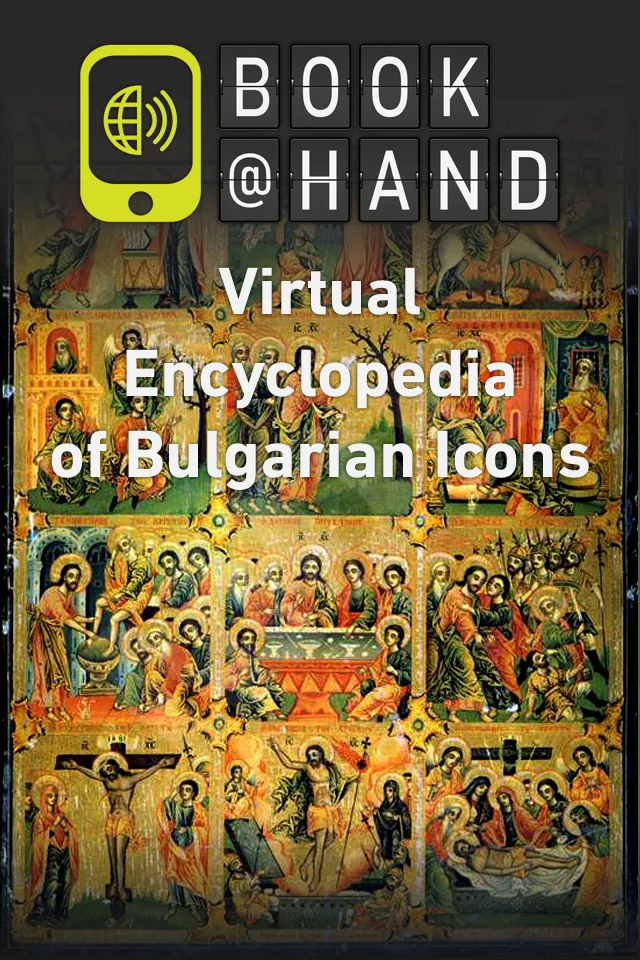 BIDL BOOK@HAND | Indus Appstore | Screenshot