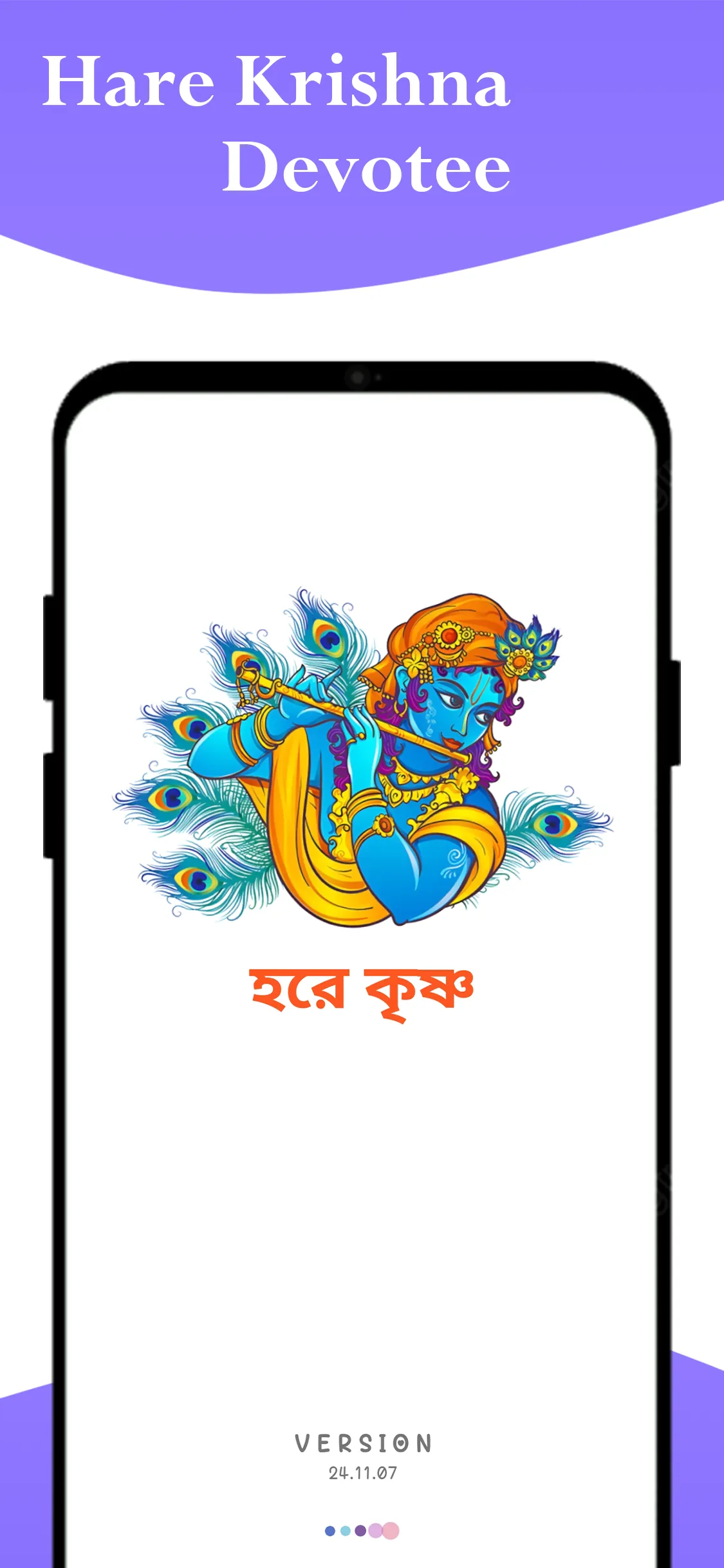 Namahatta Katha নামহট্ট পরিচয় | Indus Appstore | Screenshot