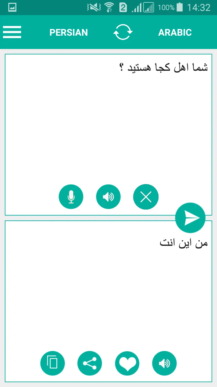 Persian Arabic Translator | Indus Appstore | Screenshot