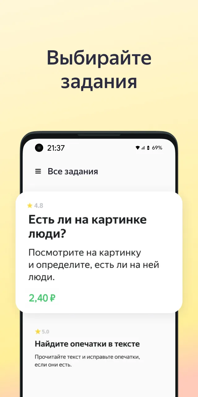 Yandex Tasks | Indus Appstore | Screenshot