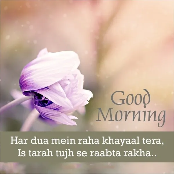 Subah Bakhair Greetings | Indus Appstore | Screenshot
