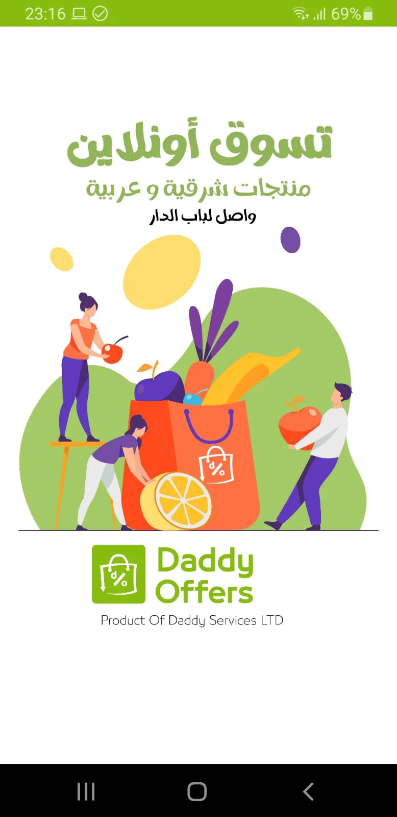 Daddy Offers | Indus Appstore | Screenshot