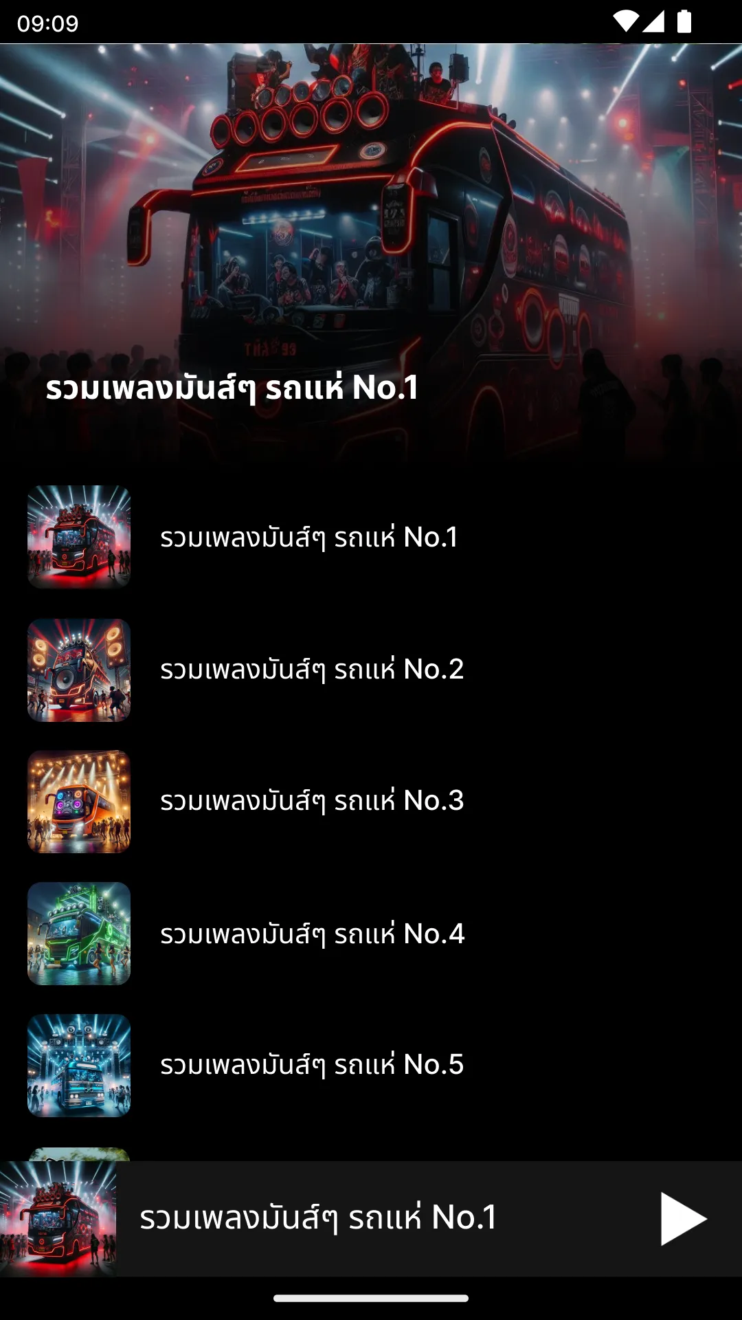 สายย่อรถแห่ | Indus Appstore | Screenshot