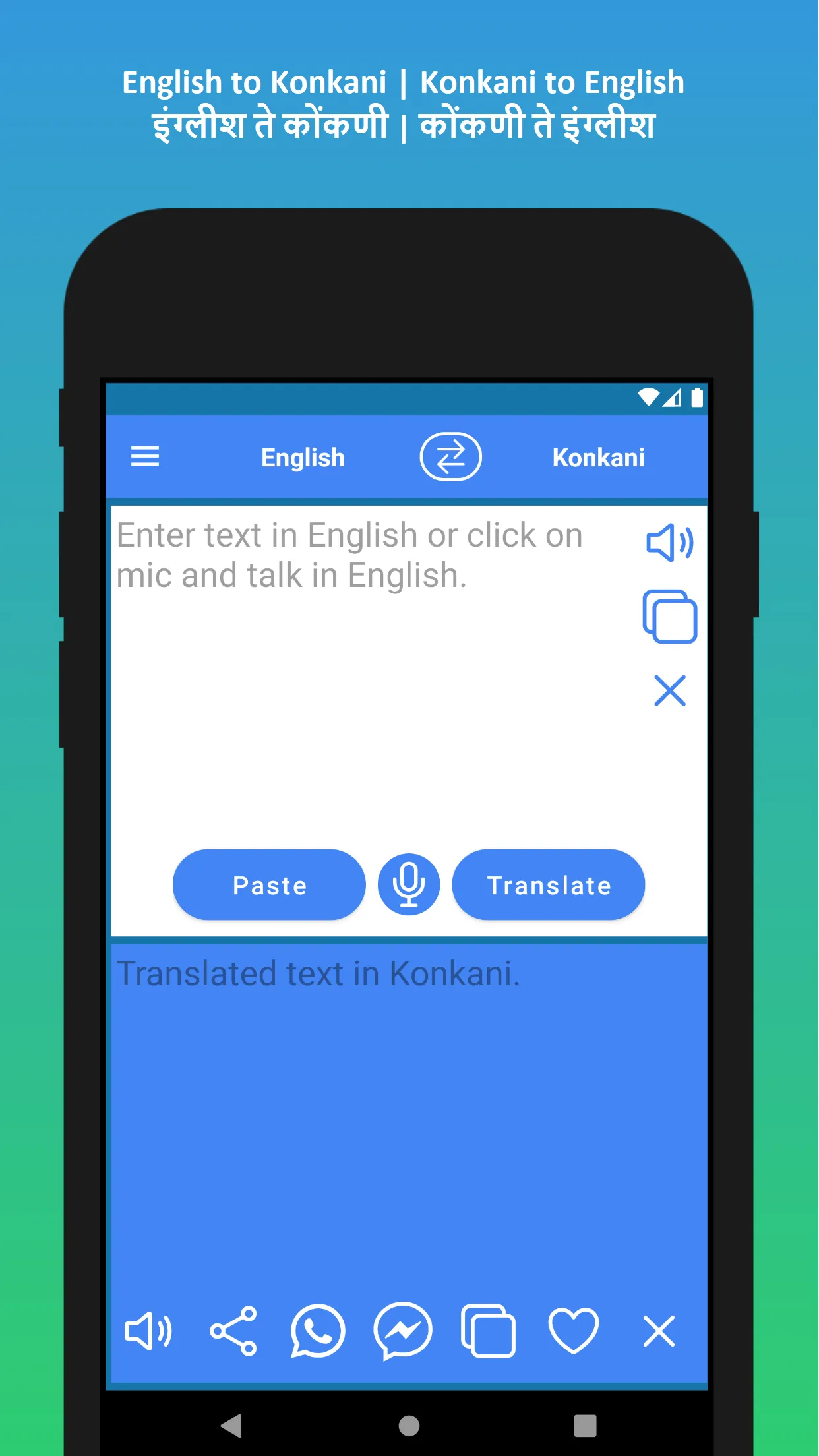 English to Konkani Translator | Indus Appstore | Screenshot