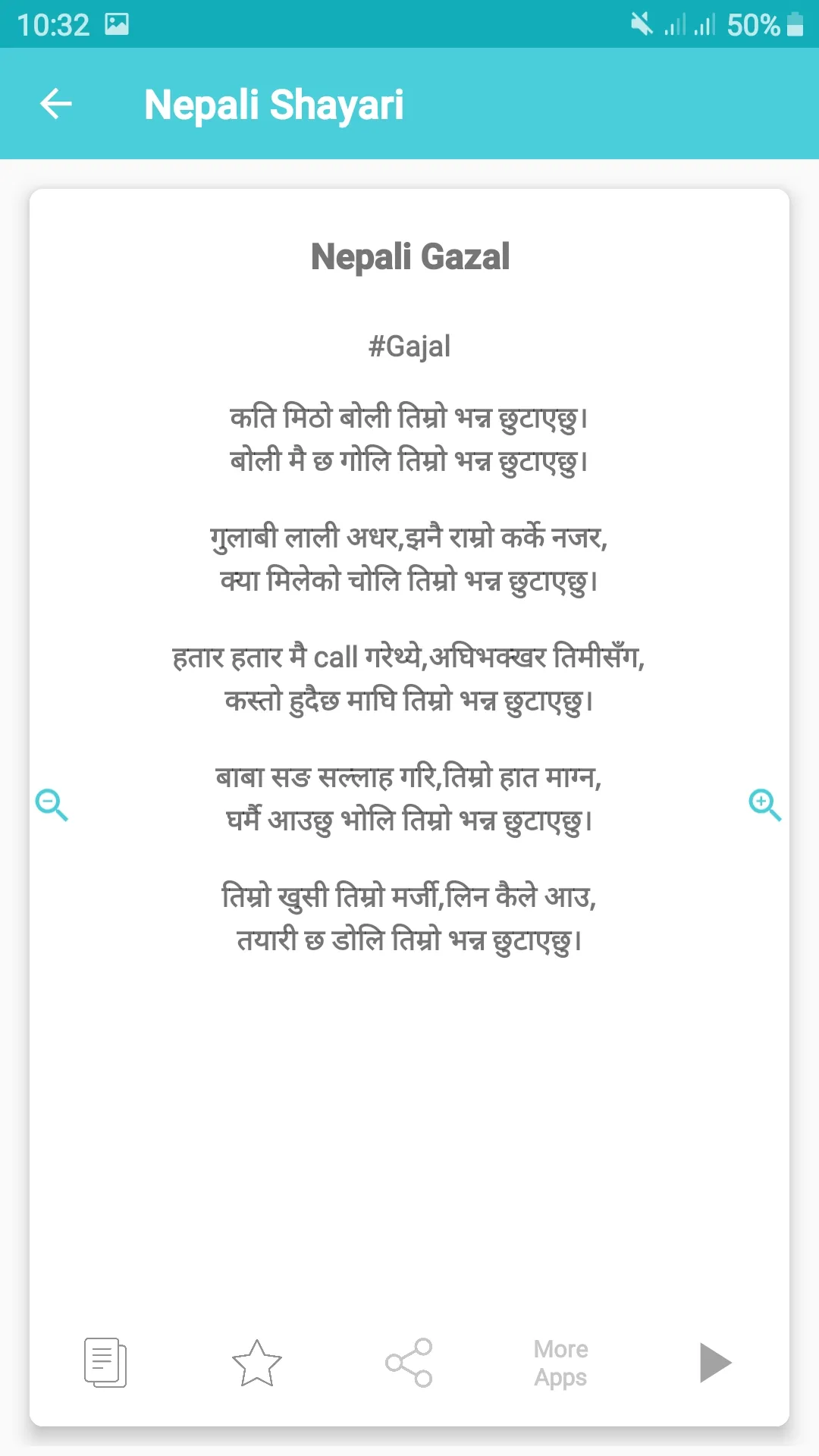 Nepali Shayari Gajal & Quotes | Indus Appstore | Screenshot