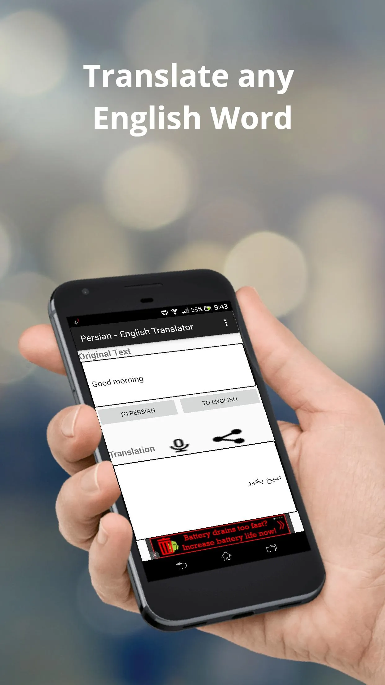 English - Persian Translator | Indus Appstore | Screenshot