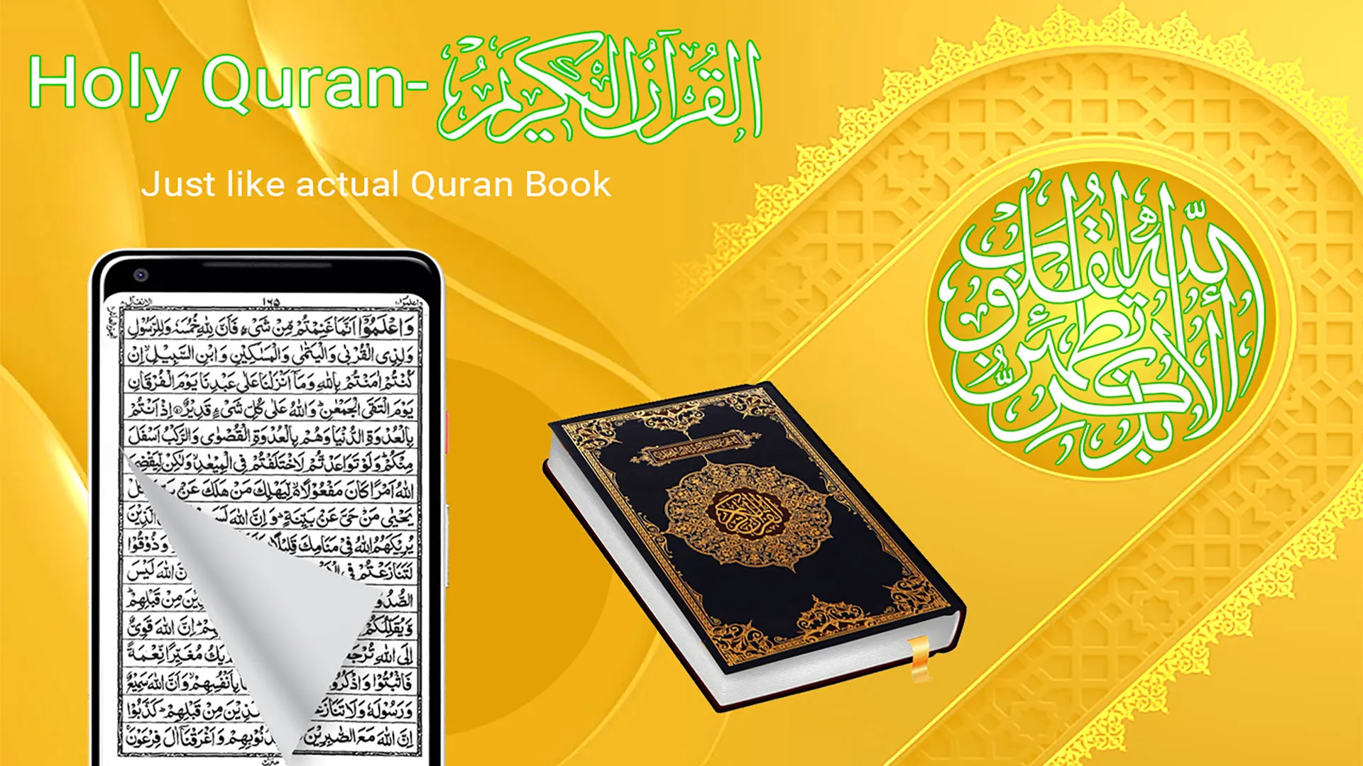 Al Quran Kareem قرأن كريم | Indus Appstore | Screenshot