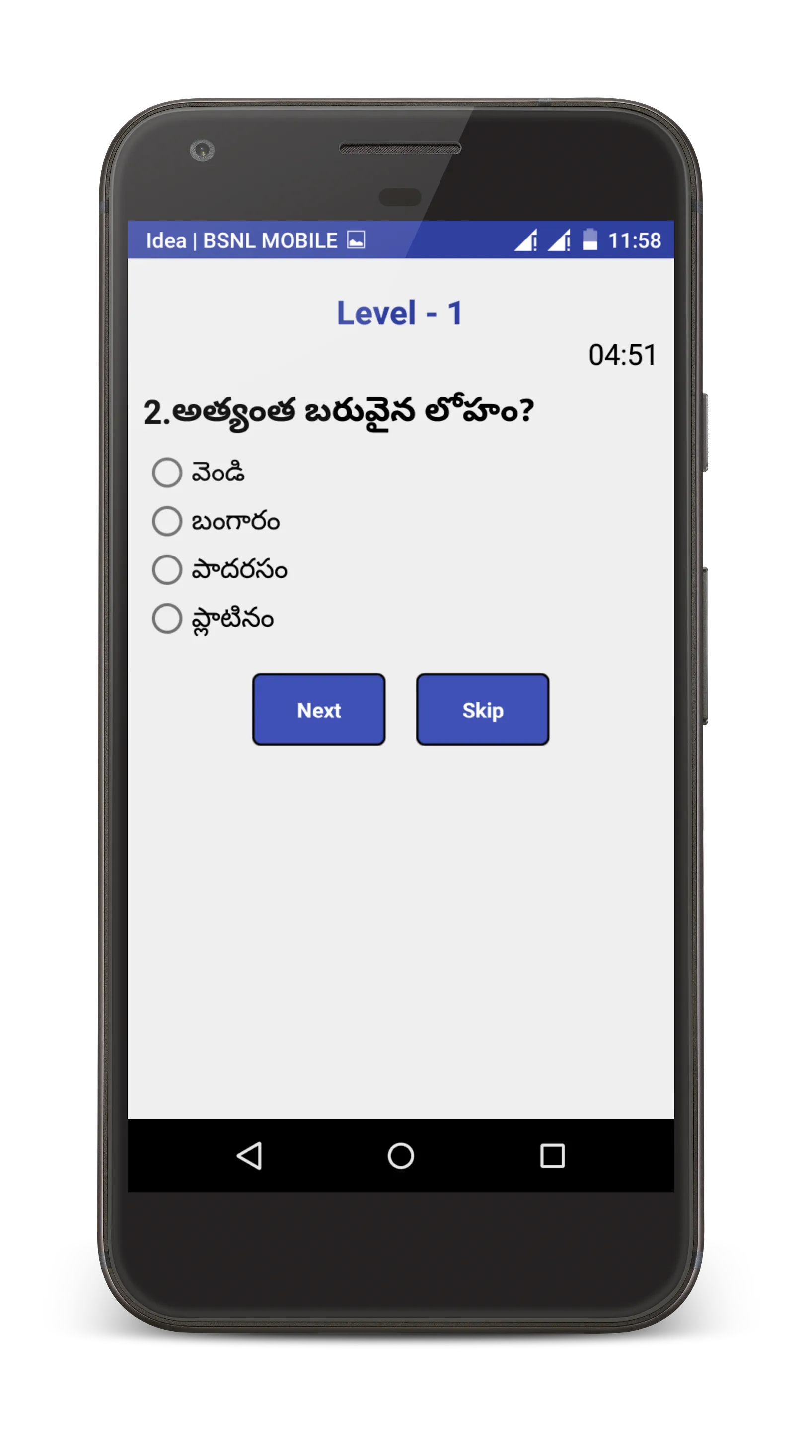 GK Game In Telugu | Indus Appstore | Screenshot