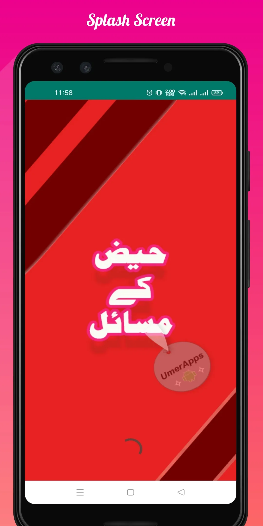 Haiz Aur Nafas keh Masail Book | Indus Appstore | Screenshot