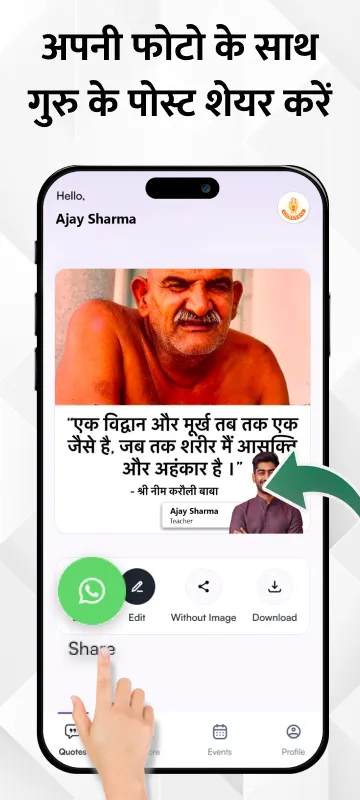 Guru Vani | Indus Appstore | Screenshot