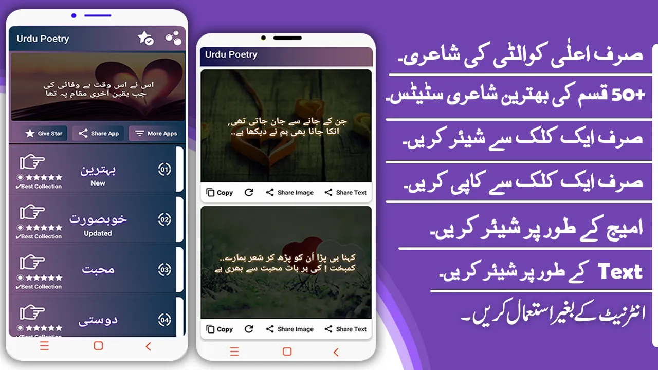 Urdu Poetry on Picture | Indus Appstore | Screenshot