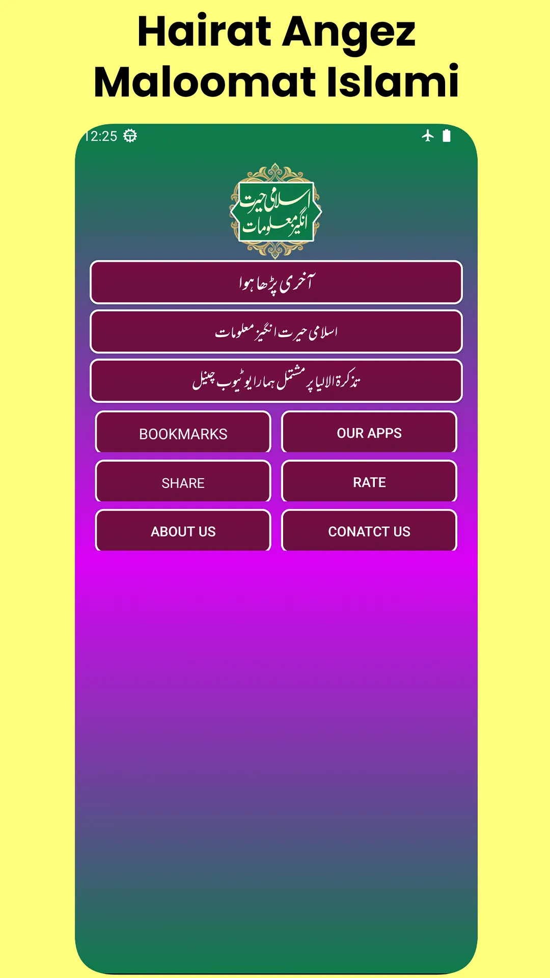 Hairat Angez Maloomat Islami | Indus Appstore | Screenshot