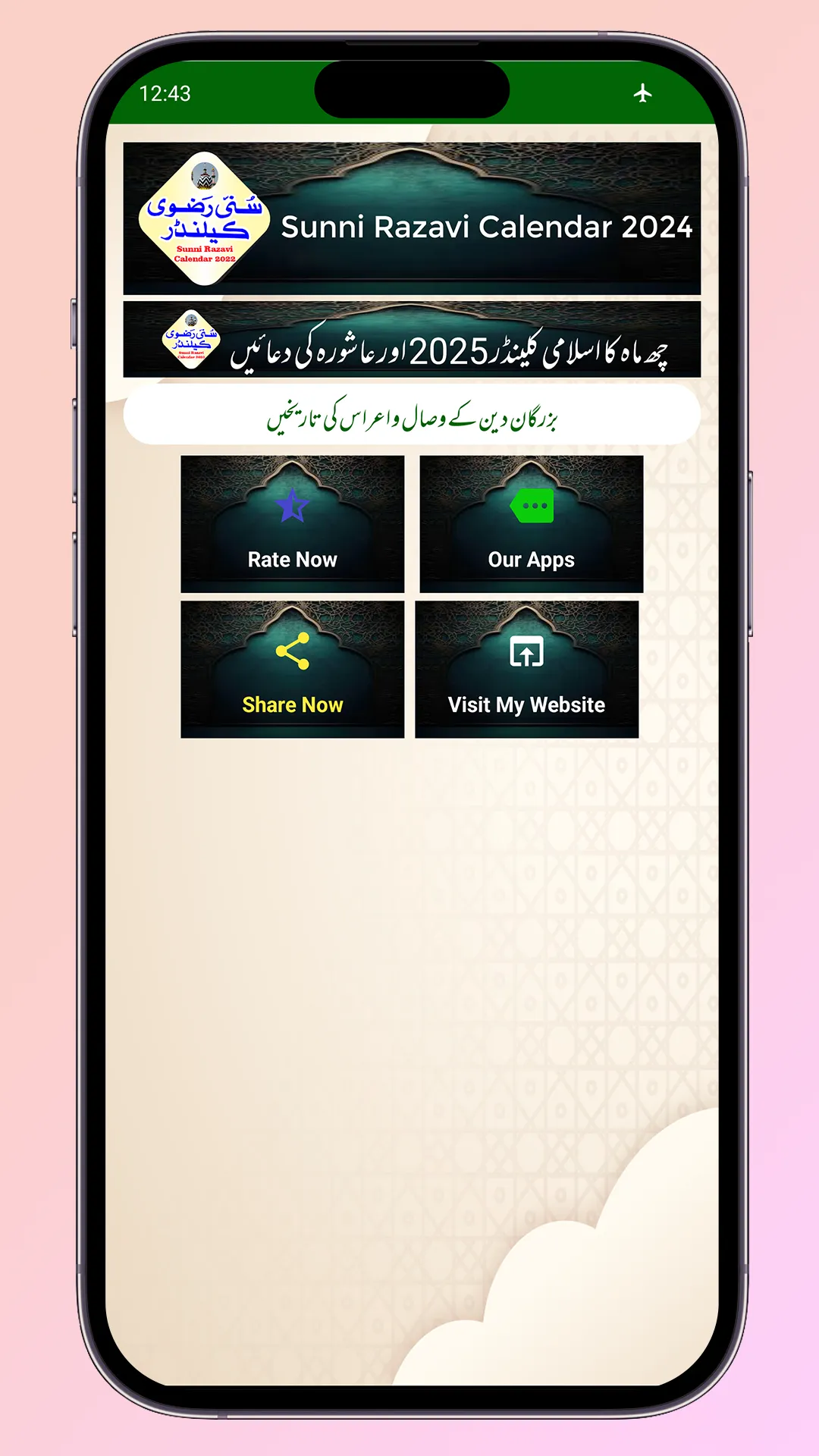 Sunni Razvi Urdu Calendar 2024 | Indus Appstore | Screenshot