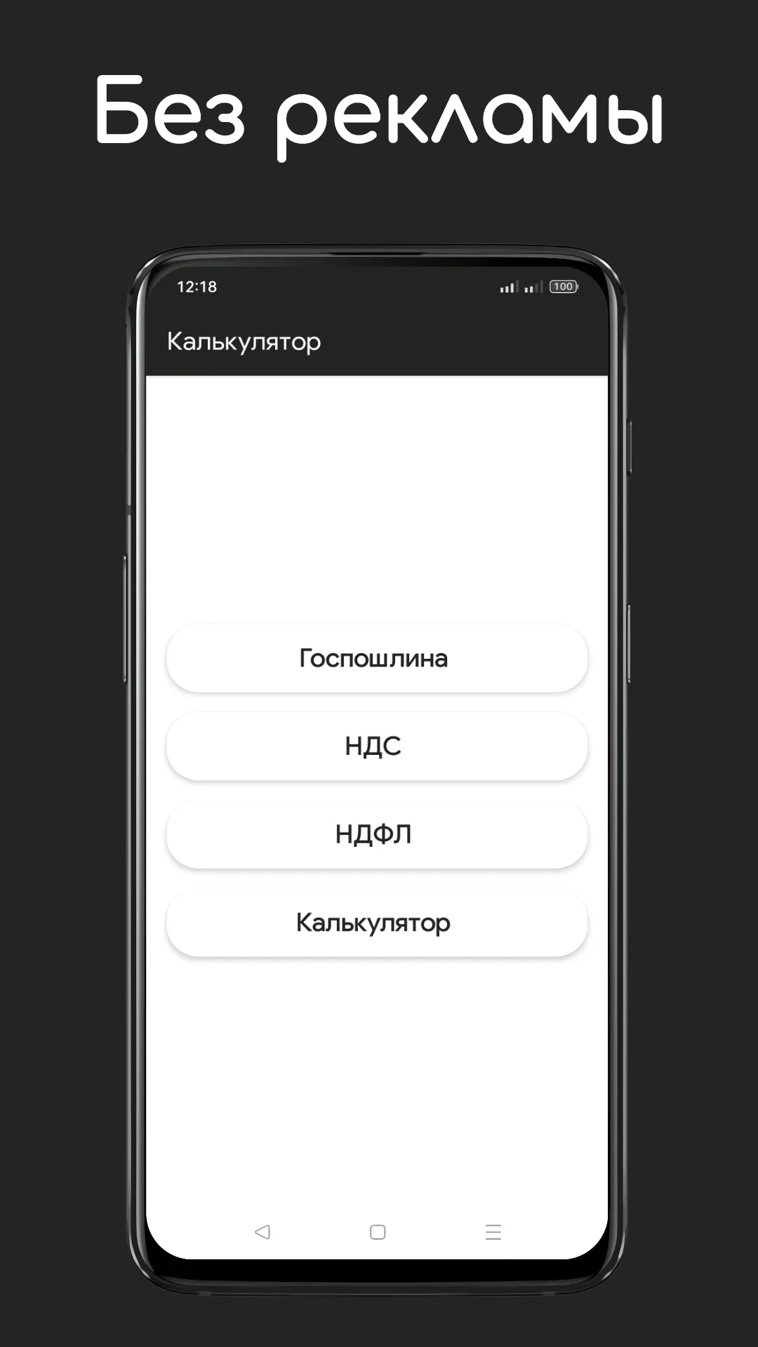 Калькулятор госпошлины | Indus Appstore | Screenshot