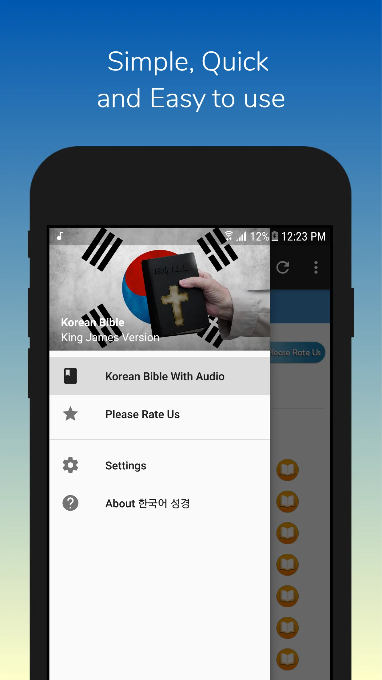 성경듣기 | Indus Appstore | Screenshot