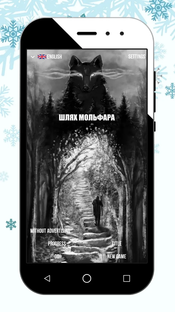 Molfar's Wizardry Trails | Indus Appstore | Screenshot