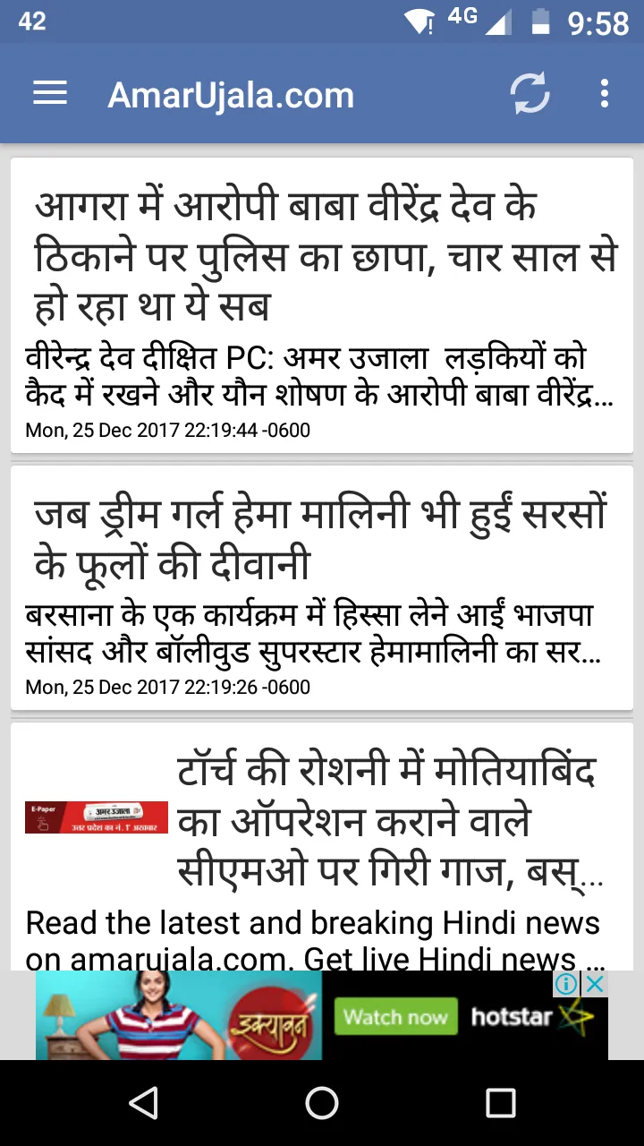 Uttar Pradesh (UP) News - Hind | Indus Appstore | Screenshot