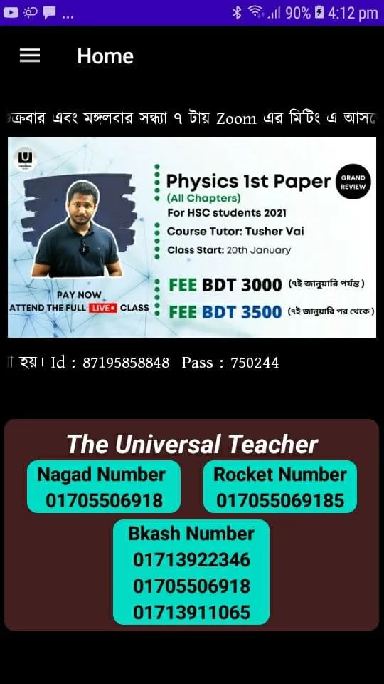 TUT - The Learning App | Indus Appstore | Screenshot