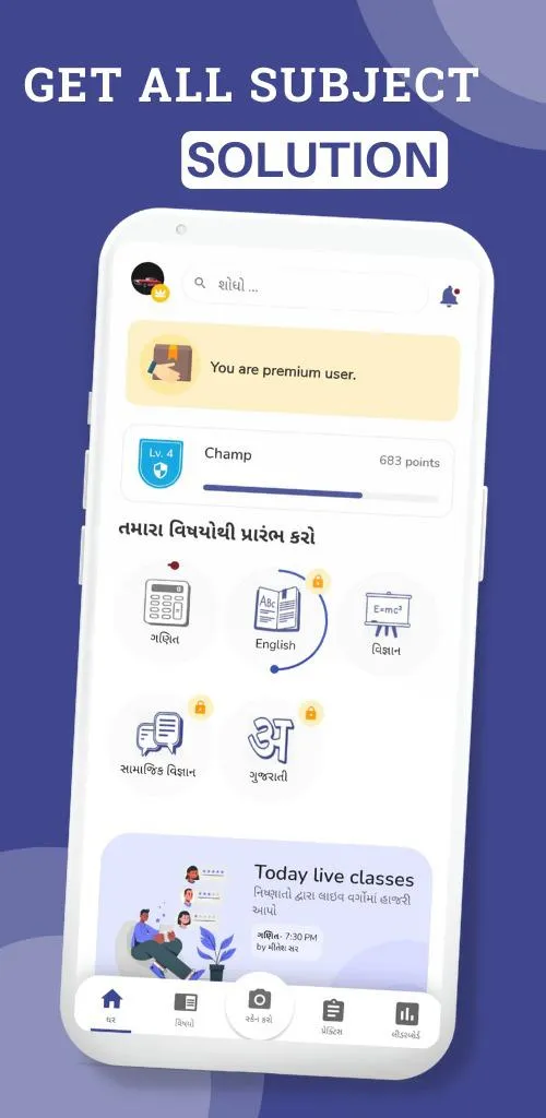 Pented Learning STD (6 to 12) | Indus Appstore | Screenshot