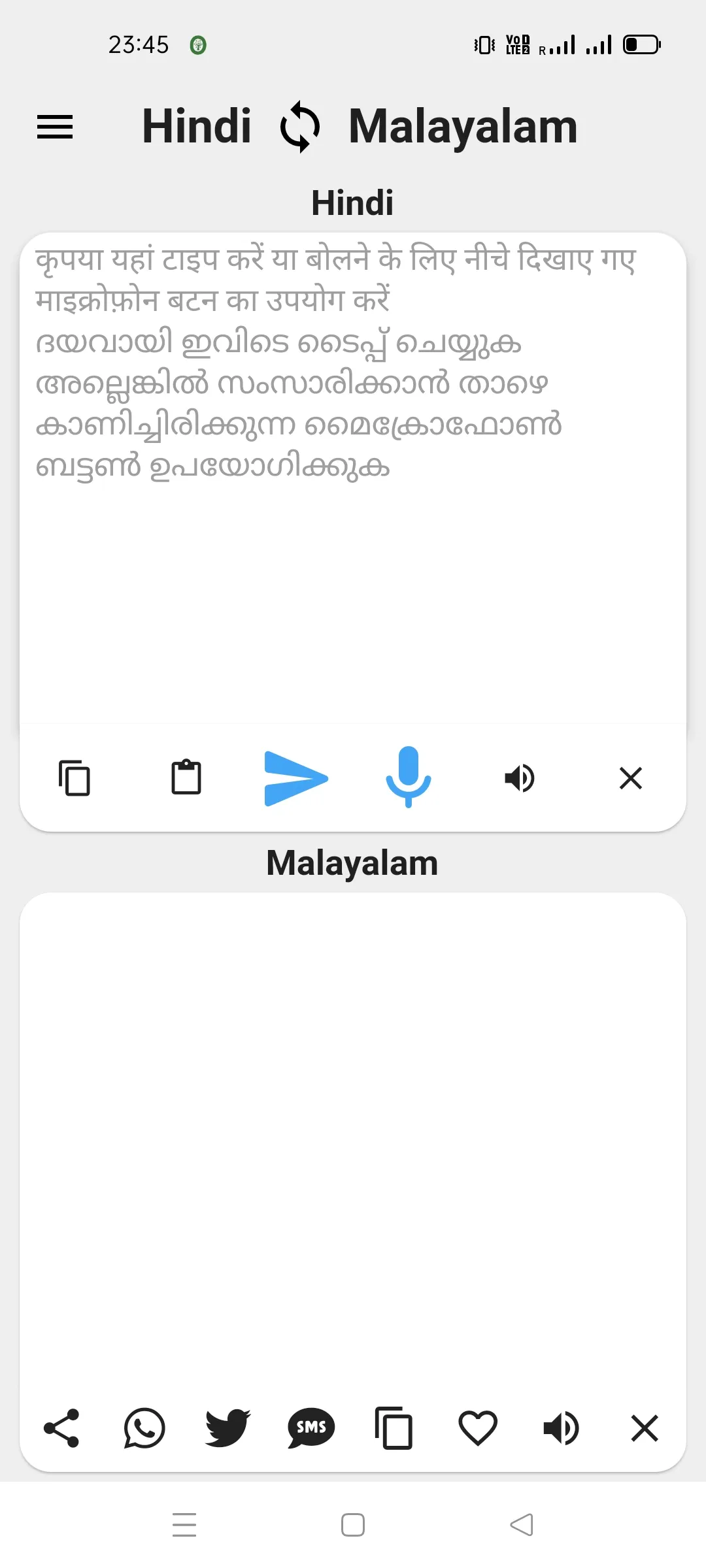 Hindi To Malayalam Translator | Indus Appstore | Screenshot