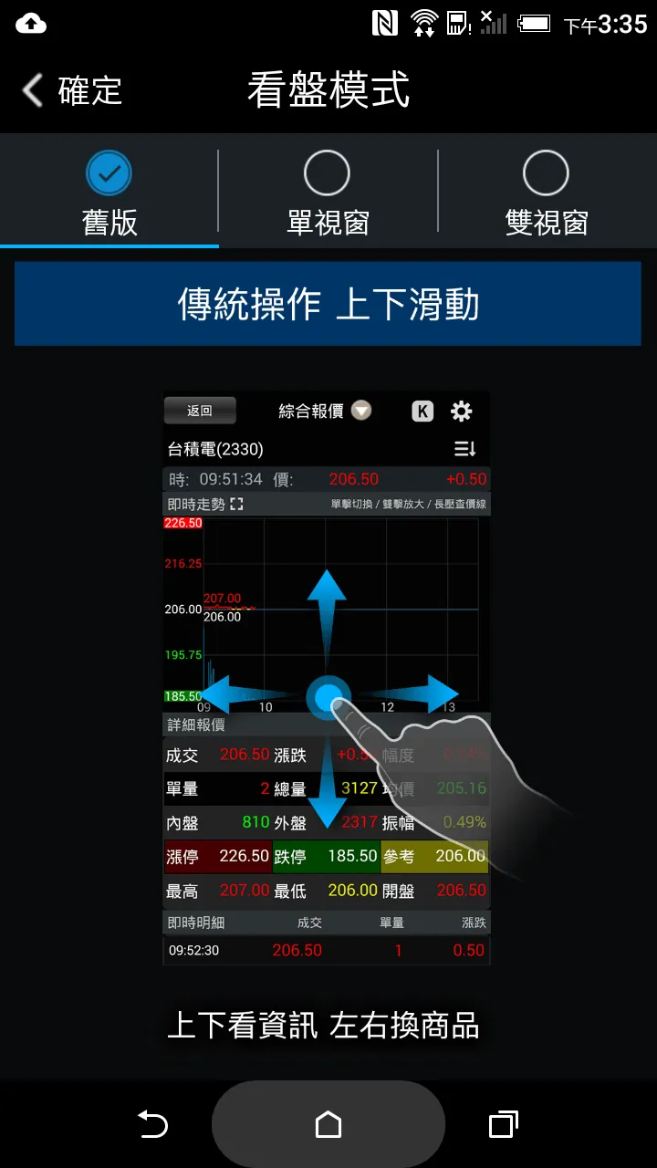 合作金庫證券-金庫e證券 | Indus Appstore | Screenshot