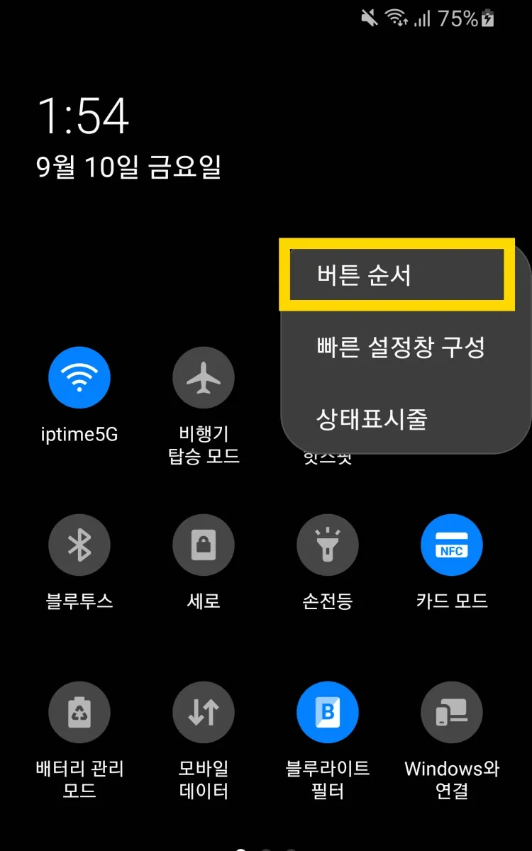 화면번역 화면캡처번역 화면번역기 게임최적화 화면스캔 | Indus Appstore | Screenshot