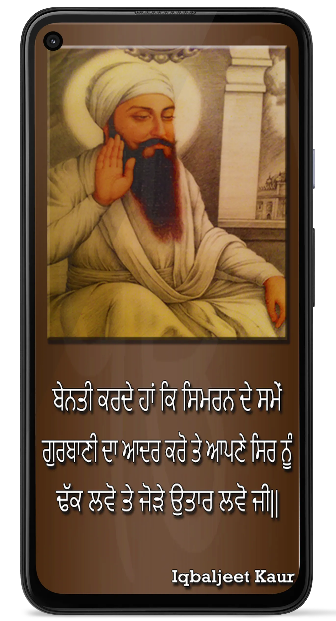 Dukh Bhanjani Sahib(With Audio | Indus Appstore | Screenshot