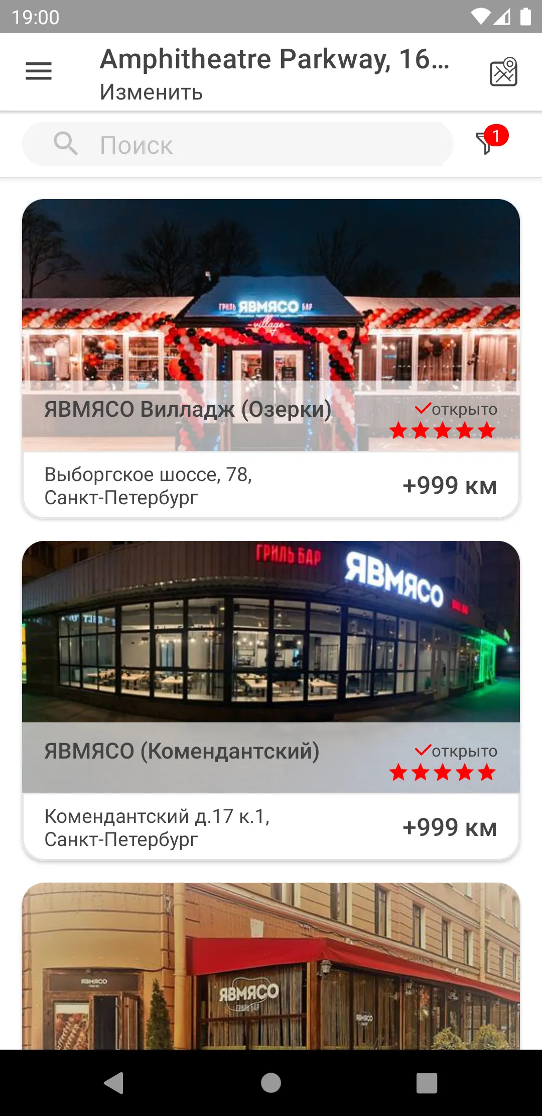 ЯВМЯСО | Indus Appstore | Screenshot