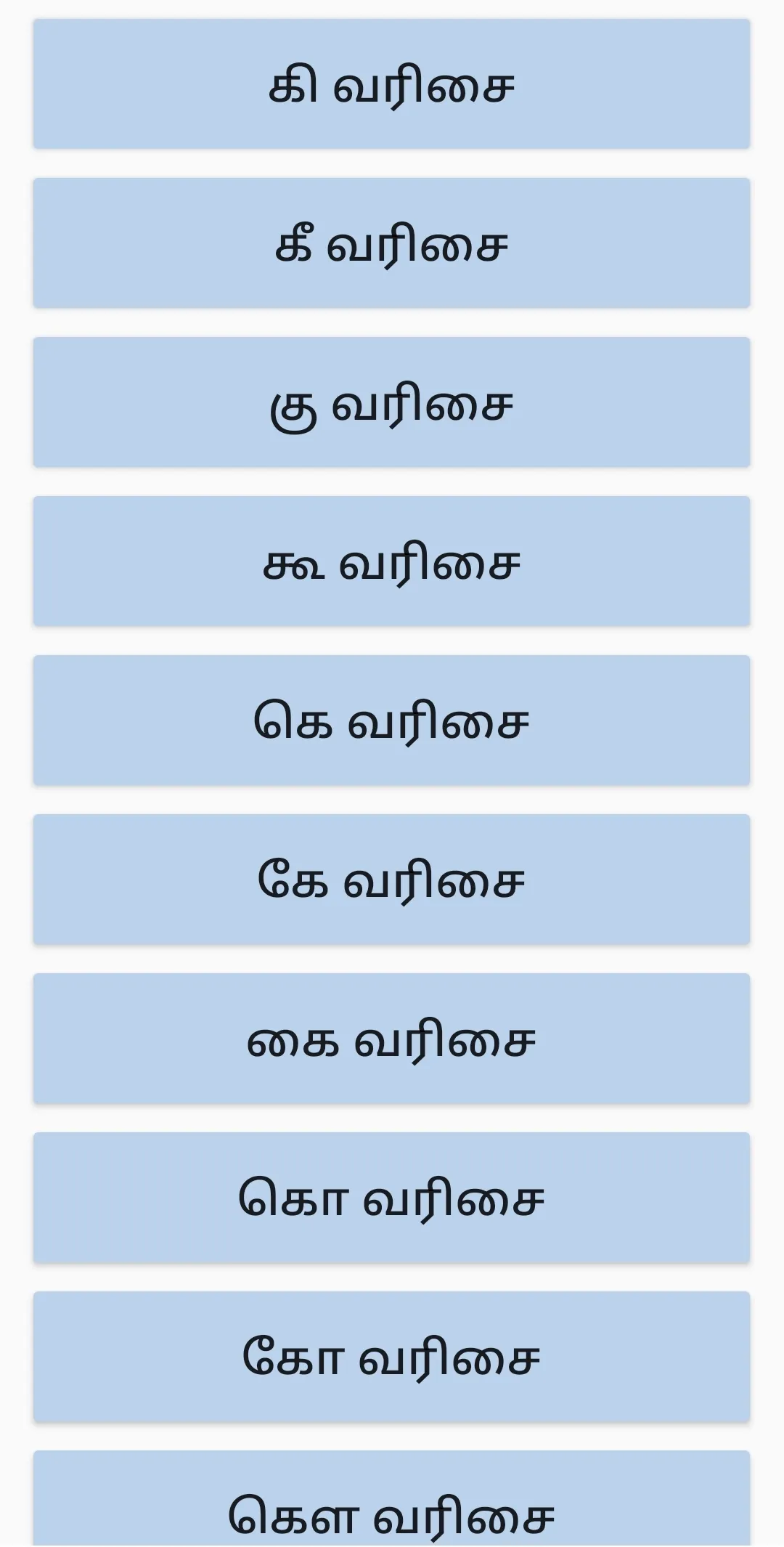 Learn Tamil Alphabets Writing | Indus Appstore | Screenshot