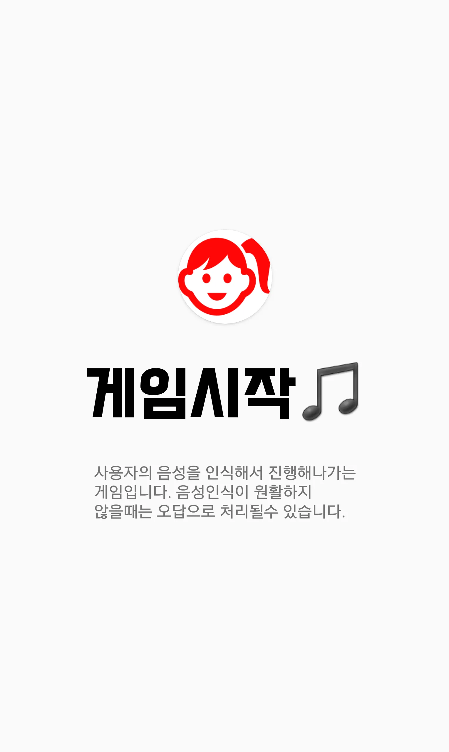 구구단을외자 - 구구단 게임 | Indus Appstore | Screenshot