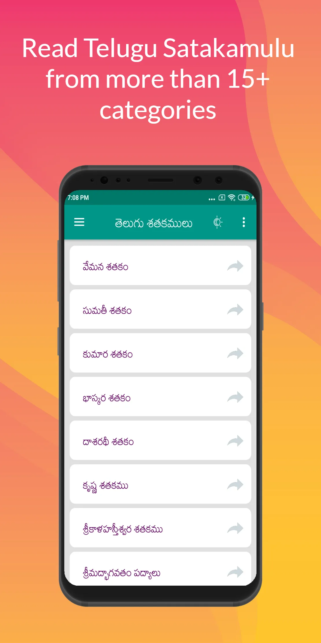 Telugu Satakamulu | Indus Appstore | Screenshot