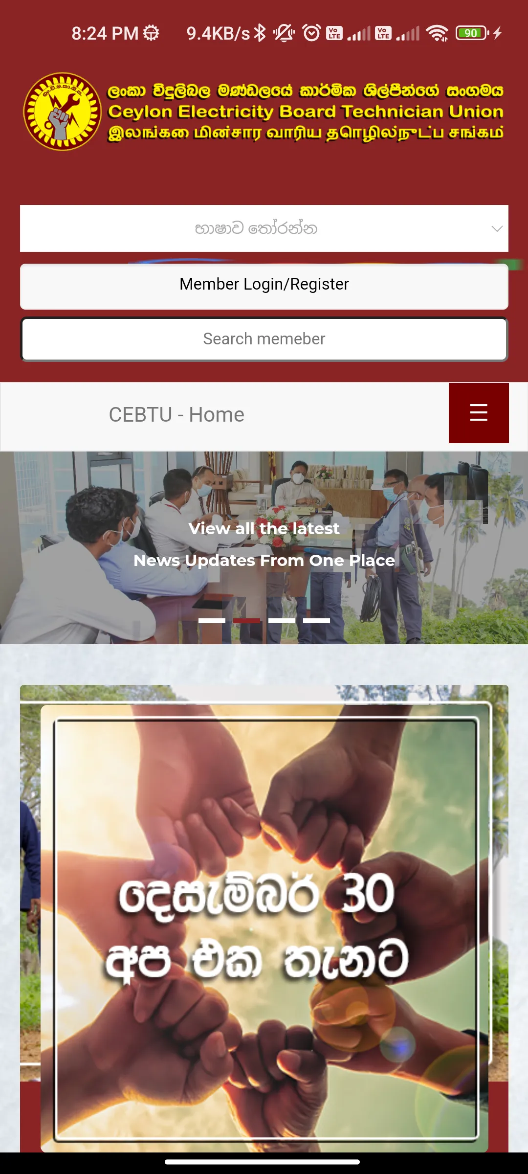 CEBTU | Indus Appstore | Screenshot