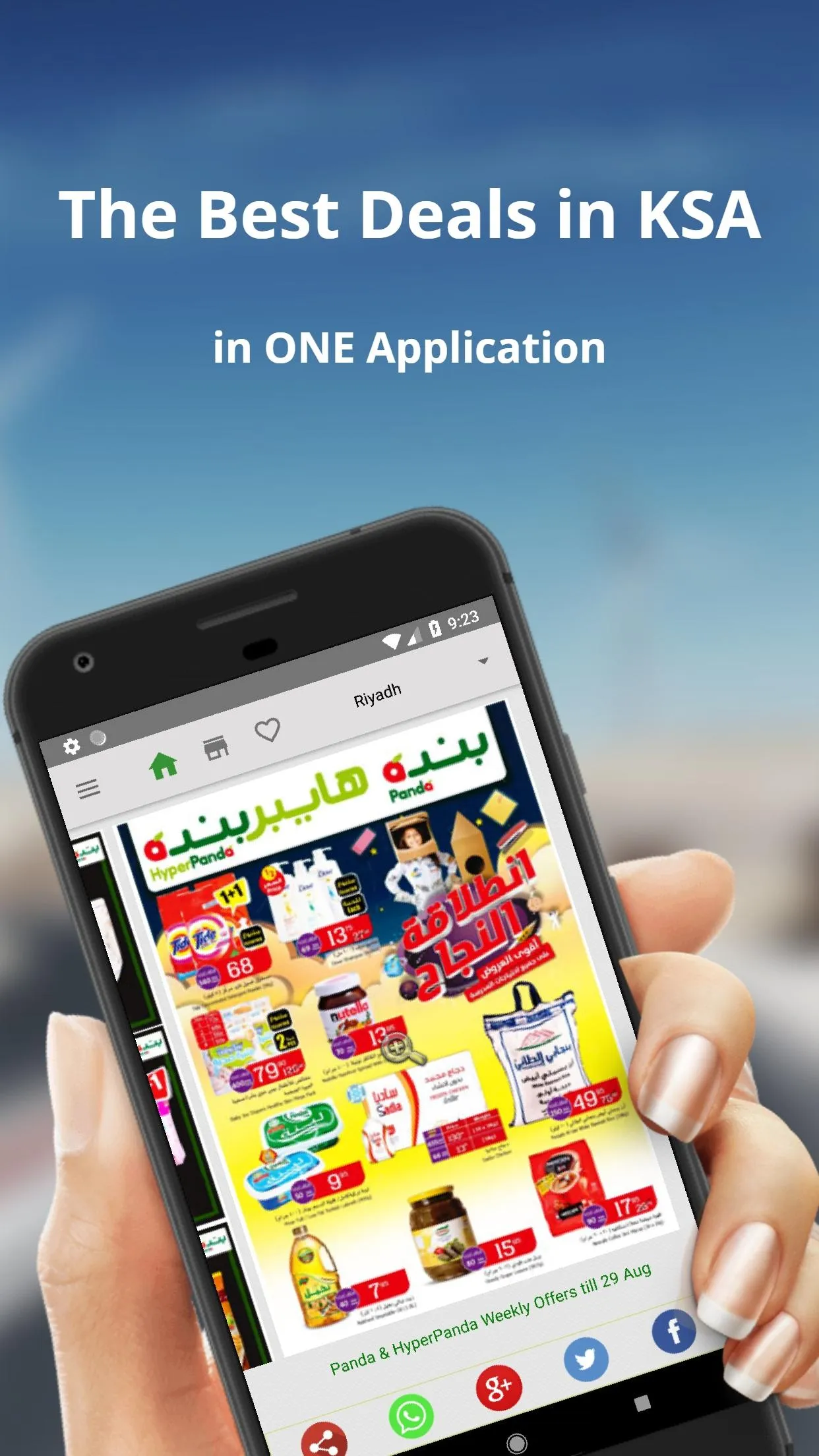 KSA Offers & Sales | Indus Appstore | Screenshot